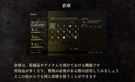 アイテムを預けられる