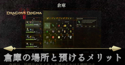 倉庫の場所と預けるメリット