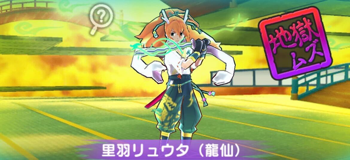 一級龍試験里羽リュウタ（青年期）攻略方法