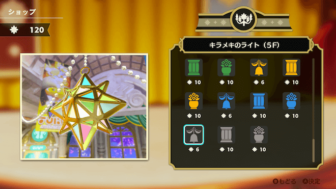 劇場の飾りつけ