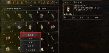 ランタンの付け方