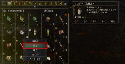 ランタンの補充