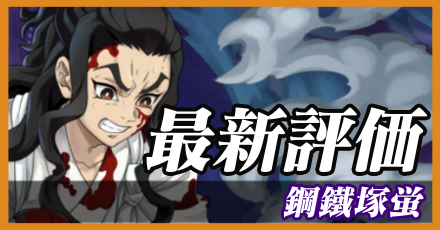 はがねづかほたる＿最新評価