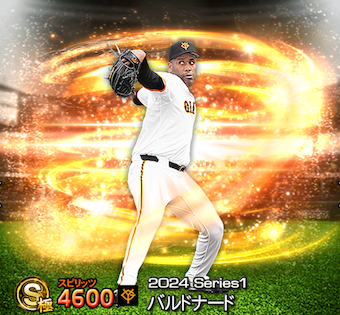 バルドナード画像