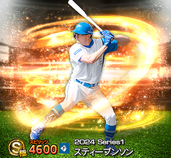 スティーブンソン画像