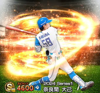 奈良間大己画像