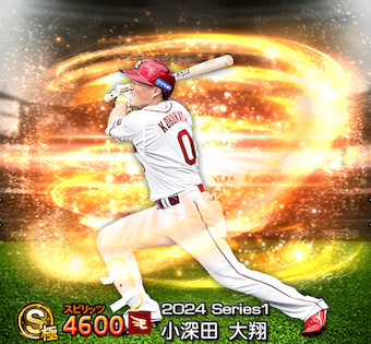 小深田大翔画像