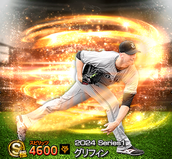 グリフィン画像