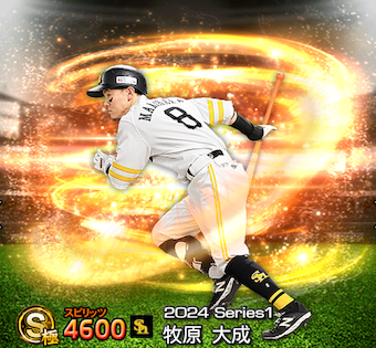 牧原大成画像