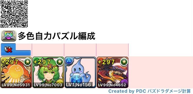 多色自力パズル編成