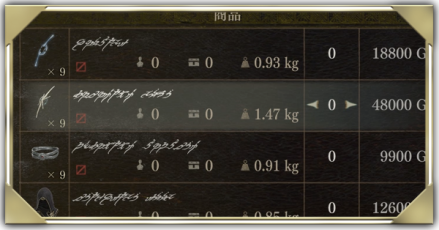 エルフ語の読み方