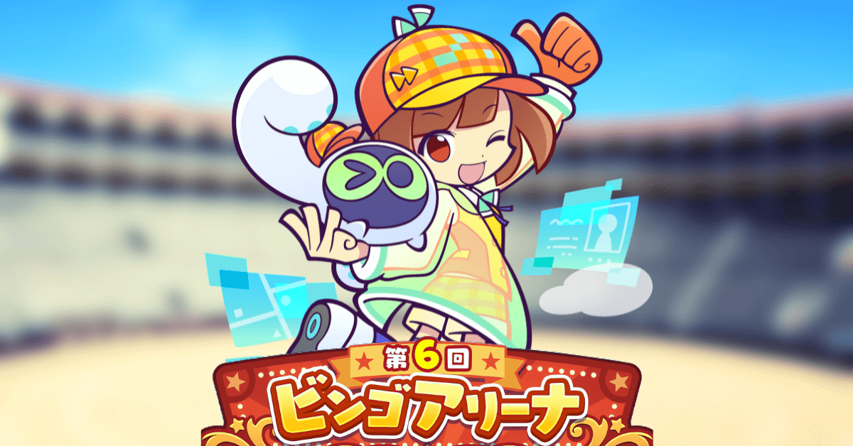 ビンゴアリーナ あたり＆プーボ