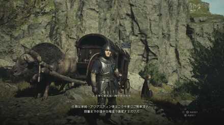 シモンから依頼を受ける