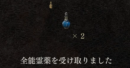 全能霊薬の複製