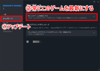 自動アップデートを最新に