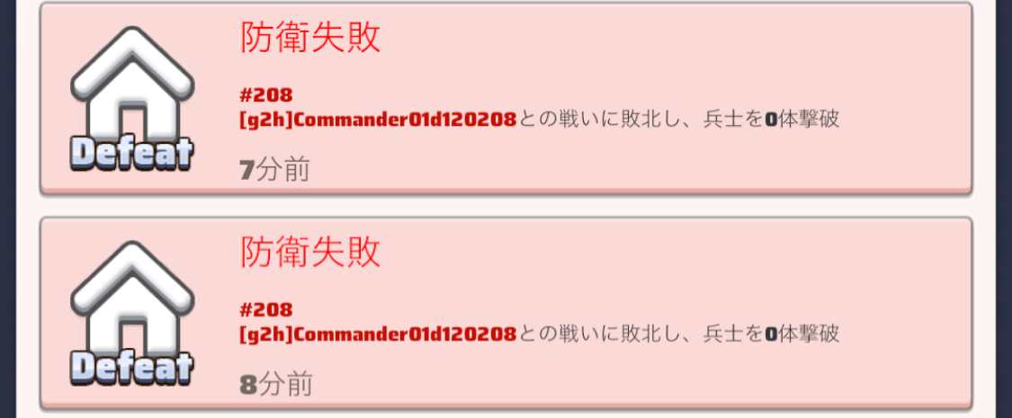 防衛設定を外し、相手が飽きるまで耐える