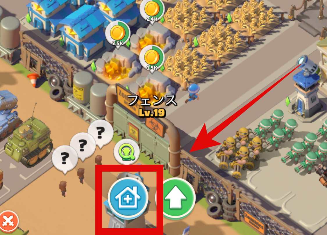 フェンスtをタップ