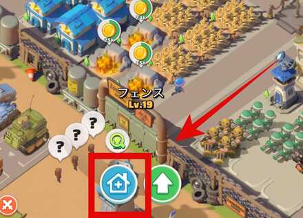 フェンスtをタップ