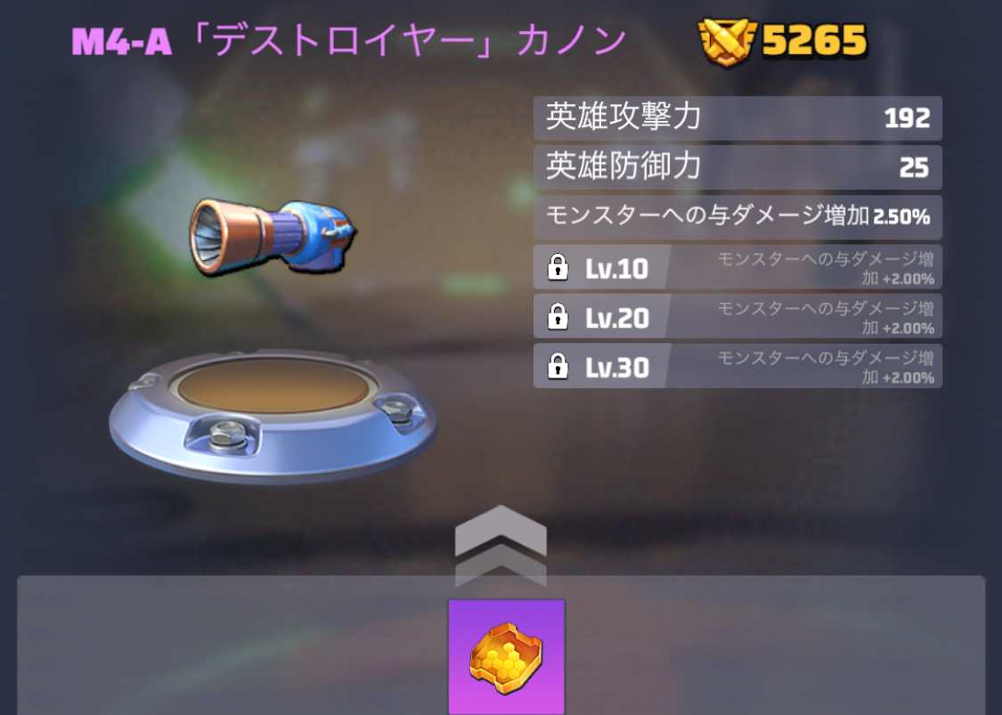 基本的にはUR装備以外は製造しない