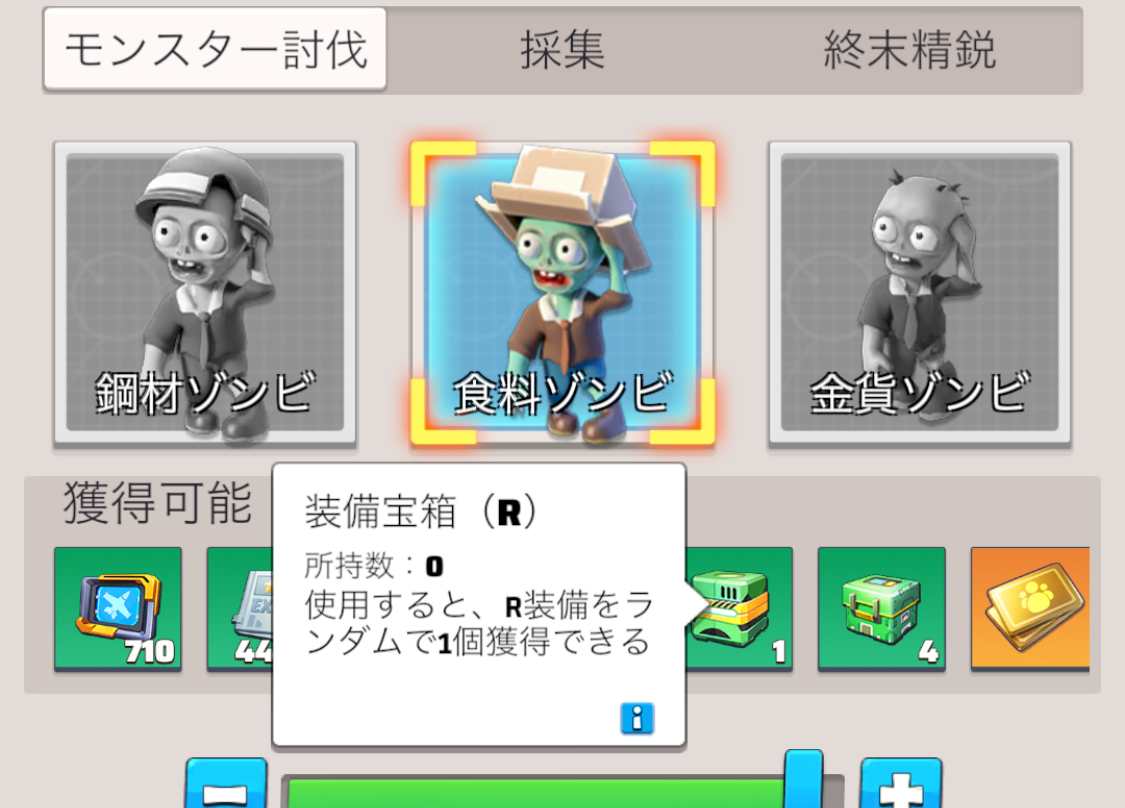 モンスター討伐を行う