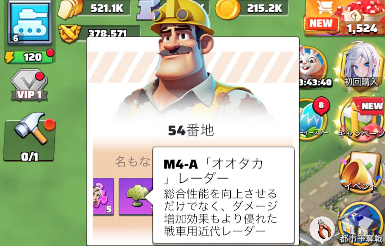 基地外周のステージ攻略を進める