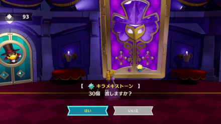 グレープ戦の解放条件