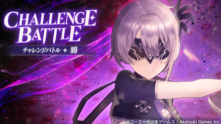 チャレンジバトル鴉