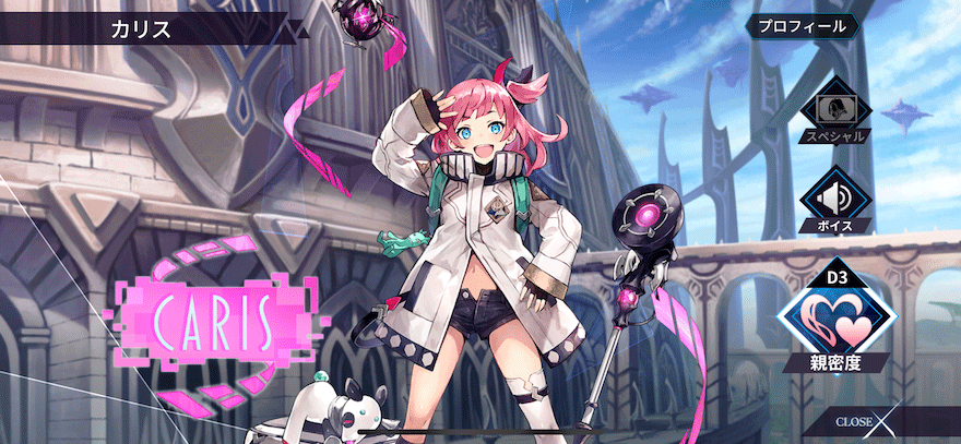 カリス［聖鎖・アザゼル］