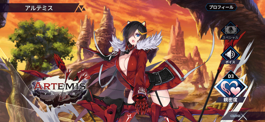 アルテミス［獣刻・マスターテリオン］