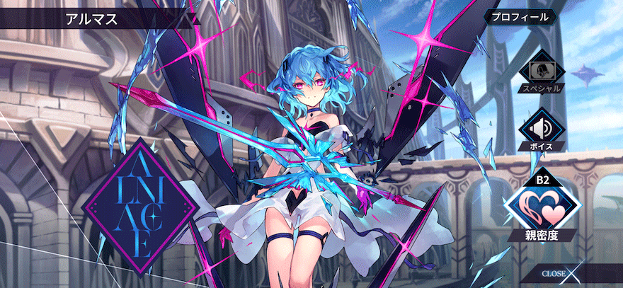 アルマス［妖精結合・ティターニア］