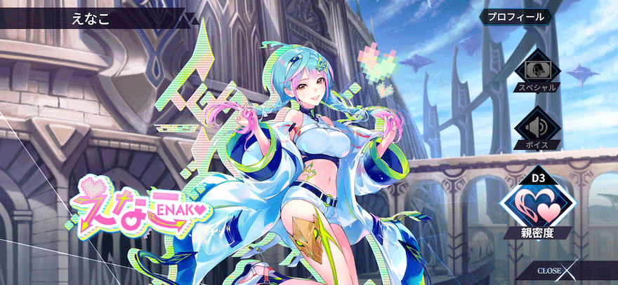 えなこ［水着カシウスコスプレver.］