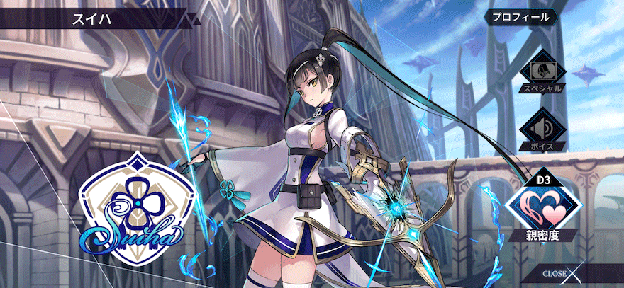 スイハ［狩射手の覇気］