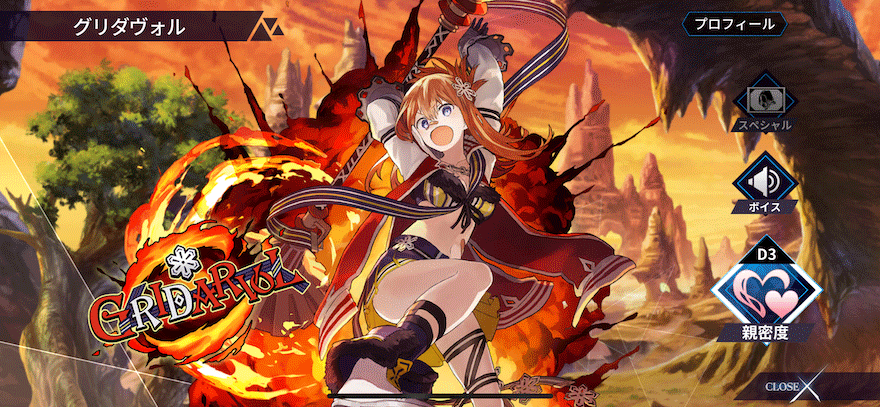 グリダヴォル［炎杖神の守護］