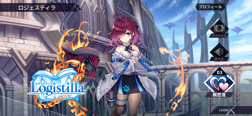 ロジェスティラ［神令・スクルド］