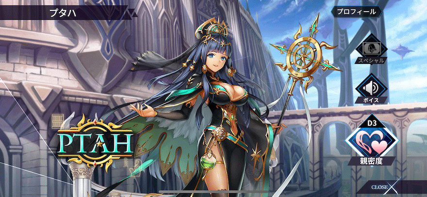 プタハ［D.plug・ブエル］