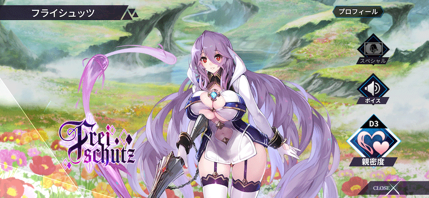 フライシュッツ［賢者の覇気］