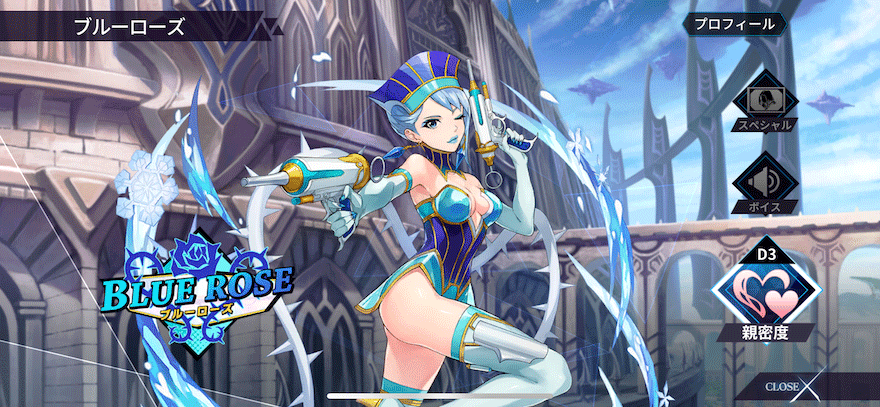 ブルーローズ［ヒーロー界のスーパーアイドル］