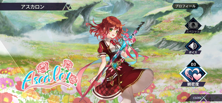 アスカロン［光剣神の方陣］