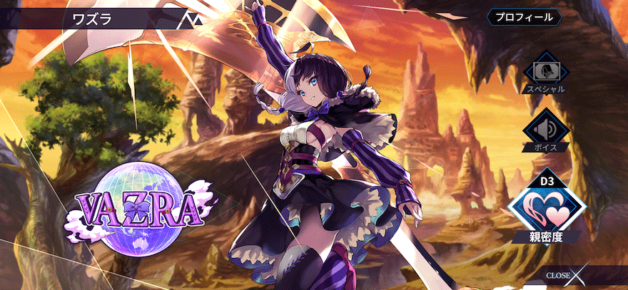 ワズラ［光斧神の稲妻］