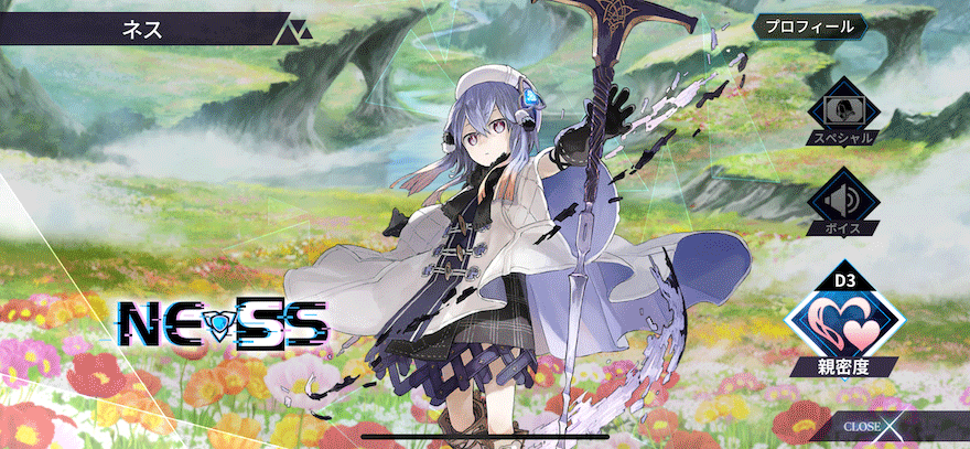 ネス［司祭の覇気］