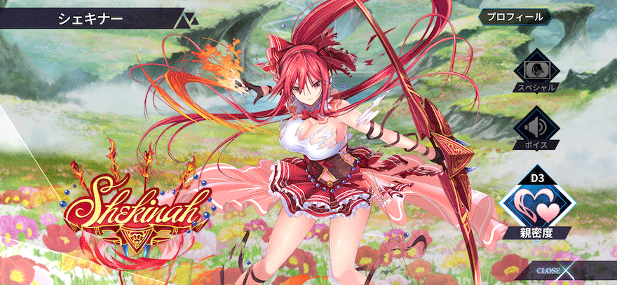 シェキナー［戦炎神の準則］