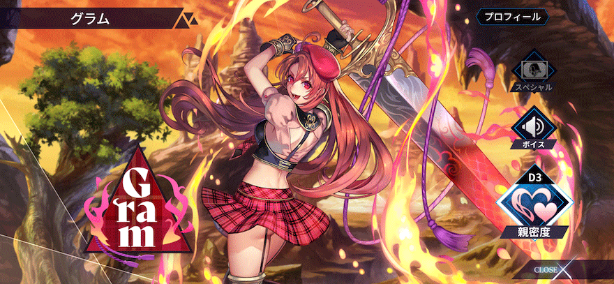 グラム［炎剣神の執念］