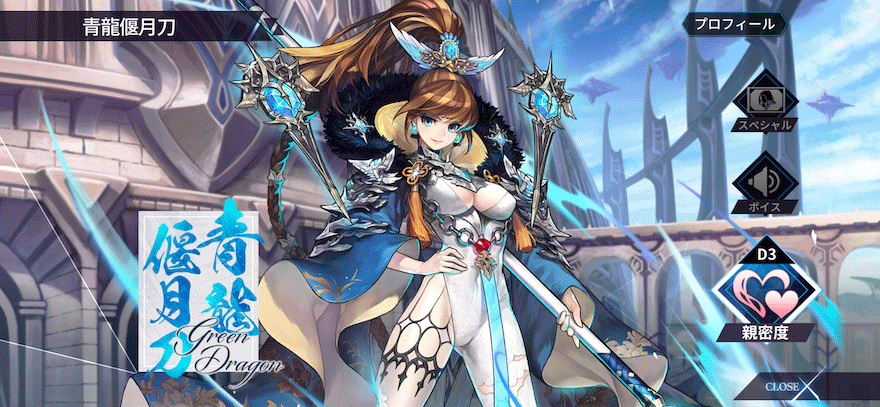 青龍偃月刀［聖鎖・ザドキエル］