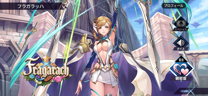 フラガラッハ［聖鎖・イオフィエル］