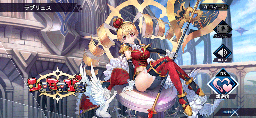 ラブリュス［戦氷神の陶酔］