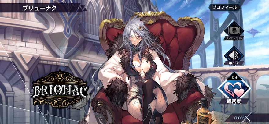 ブリューナク［光銃神の洞察］