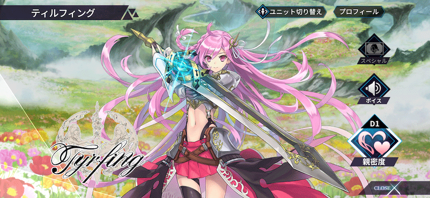 ティルフィング［魔剣の誓い］