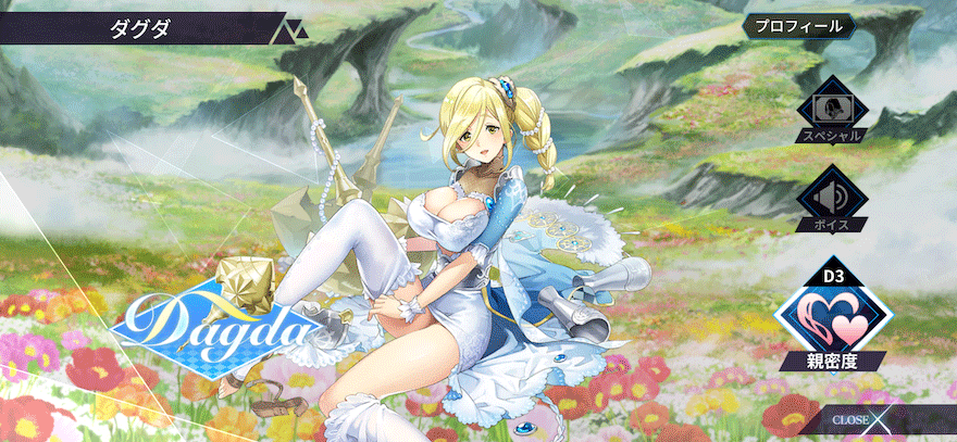 ダグダ［戦光神の鼓舞］