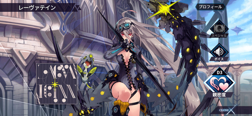 レーヴァテイン［獣刻・バハムート］