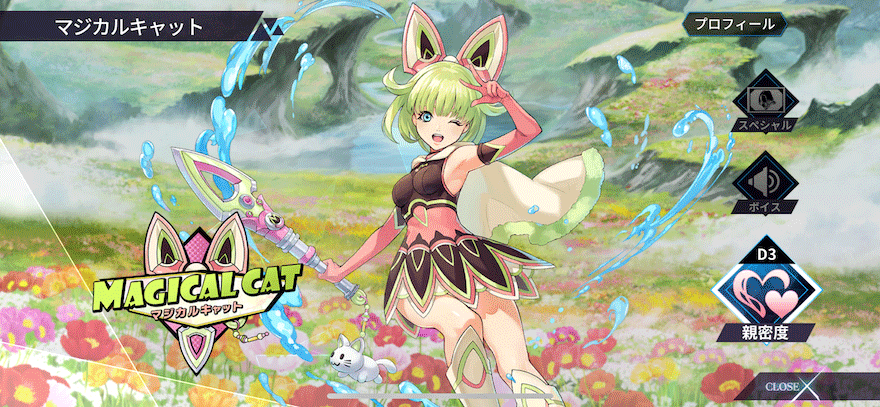 マジカルキャット［魔女っ娘食肉目］